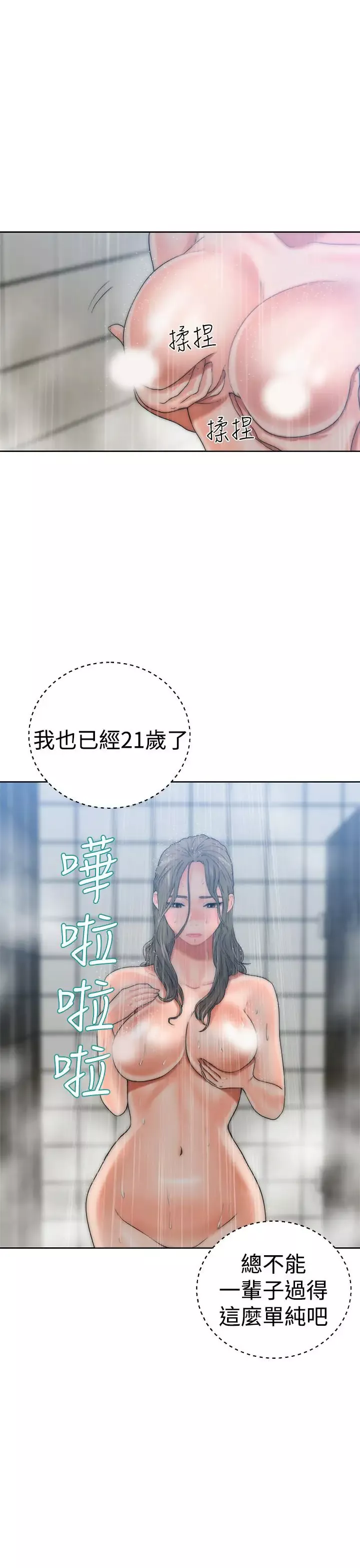解禁-第13话 - 图片 29