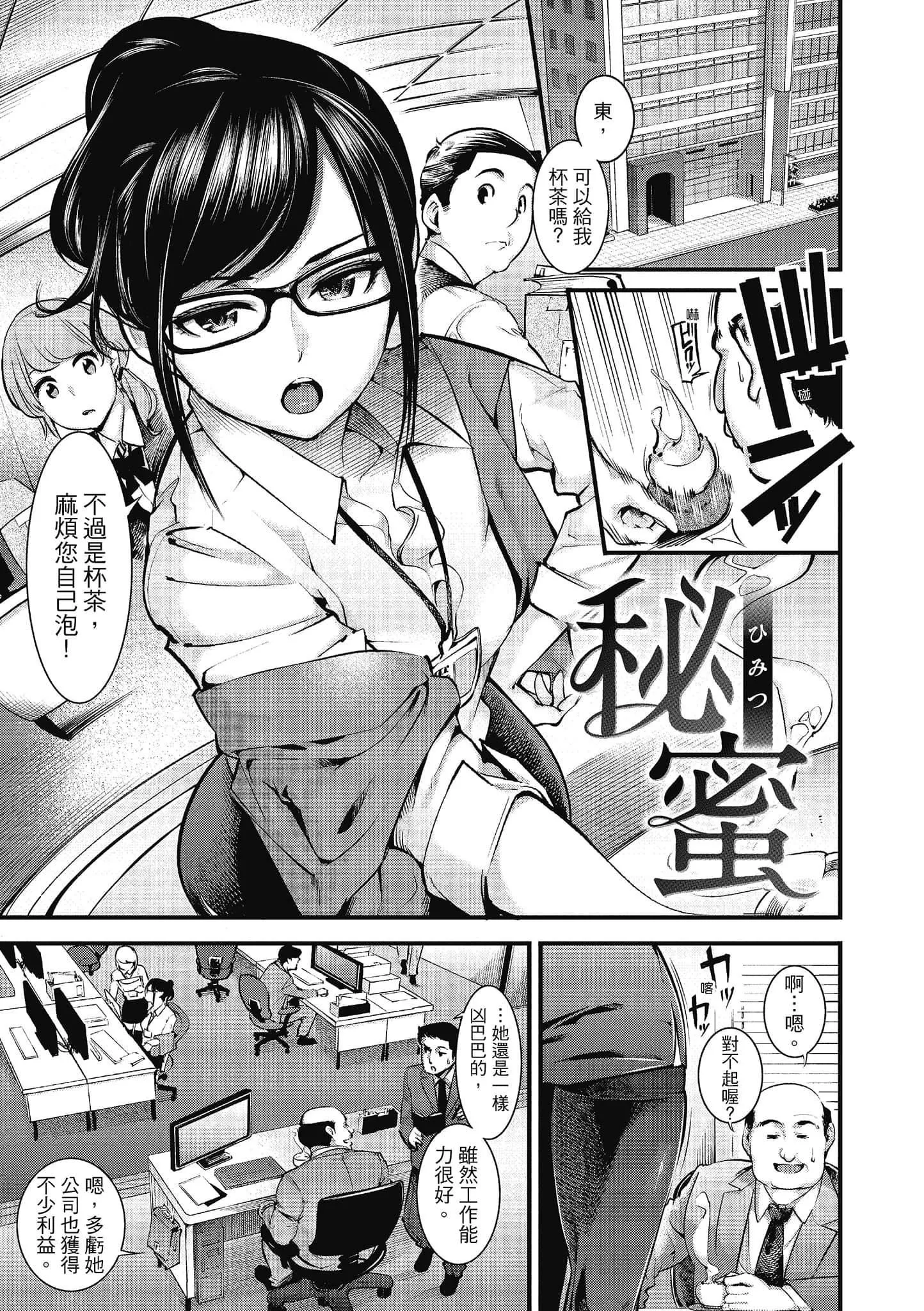 [SAVAN]スイートデイズ[中国翻訳]-[SAVAN]スイートデイズ[中国翻訳] - 图片 51
