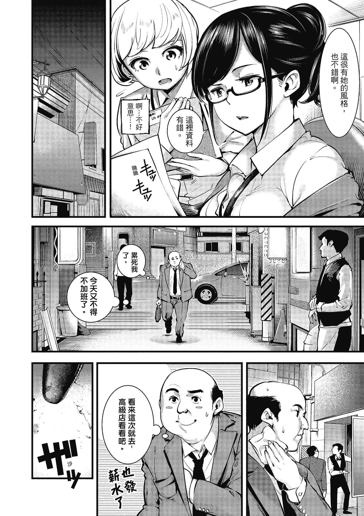 [SAVAN]スイートデイズ[中国翻訳][SAVAN]スイートデイズ[中国翻訳]