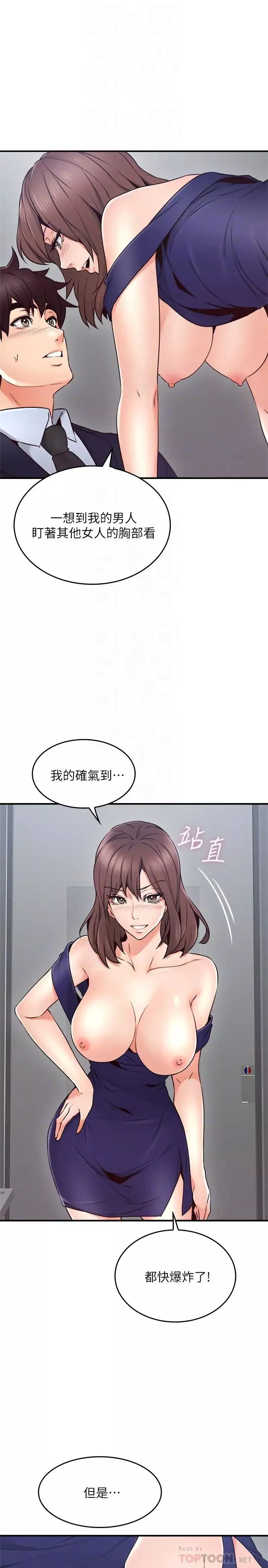 邻居人妻-第24话-生气却又慾火焚身的舒燕 - 图片 16