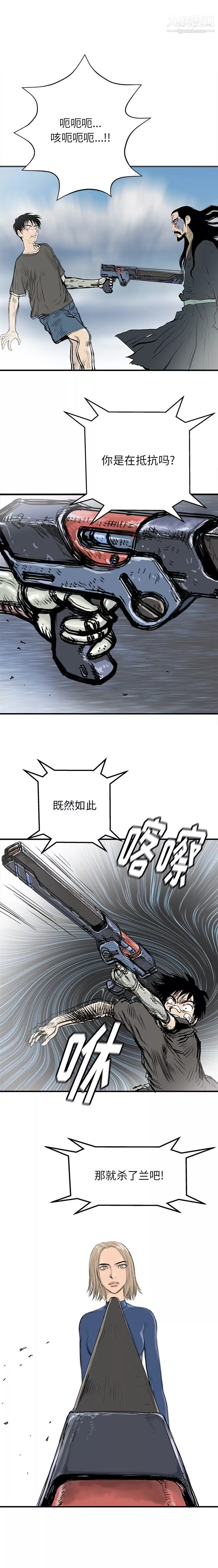 PROTO109-第59话 - 图片 13