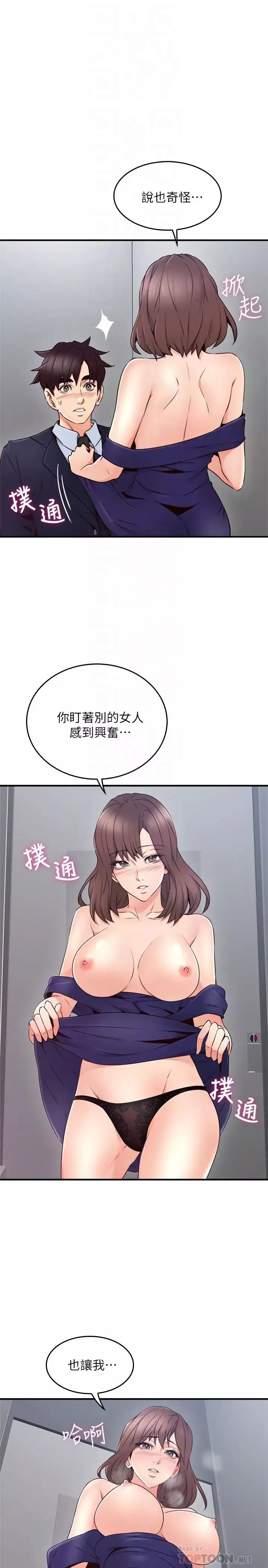 鄰居人妻第24話-生氣卻又慾火焚身的舒燕
