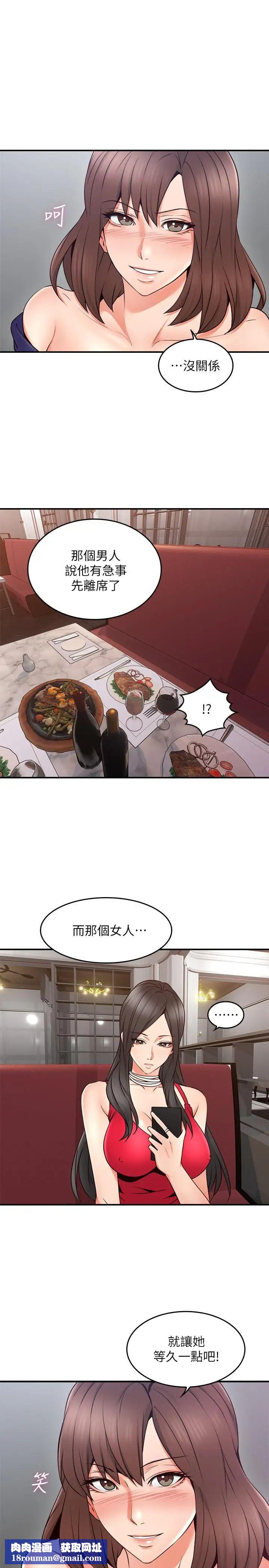 邻居人妻第24话-生气却又慾火焚身的舒燕