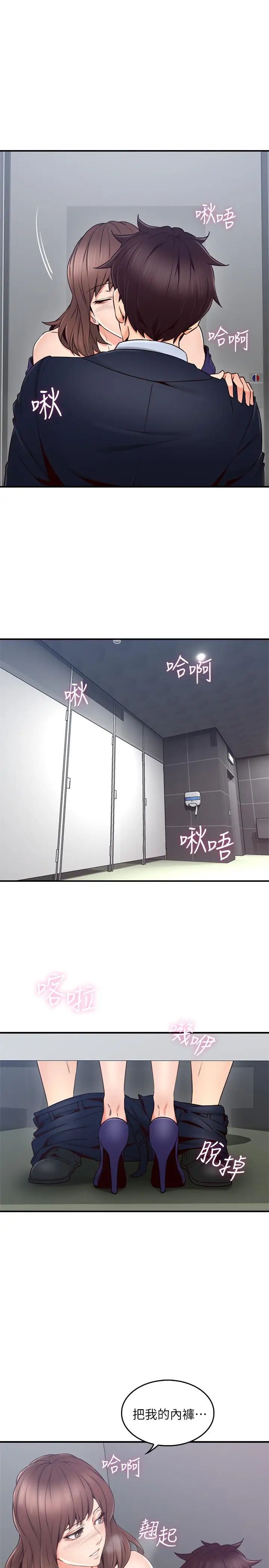 鄰居人妻第24話-生氣卻又慾火焚身的舒燕