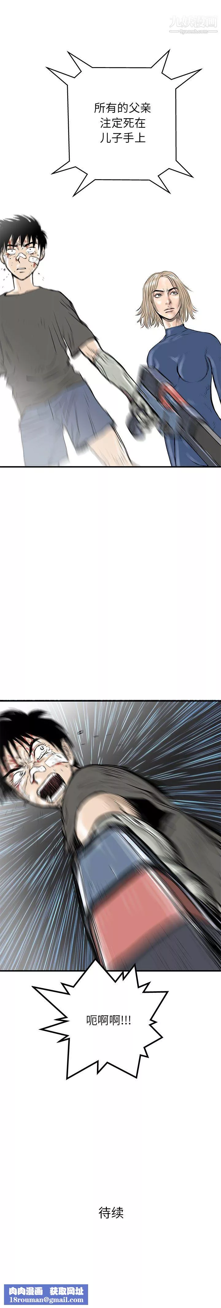 PROTO109第59話