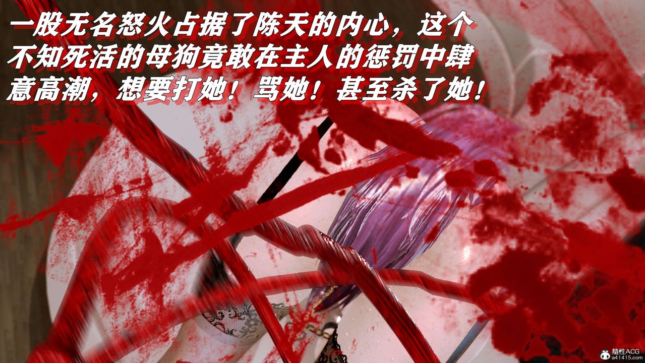 [3D]奴役三界人間第01話