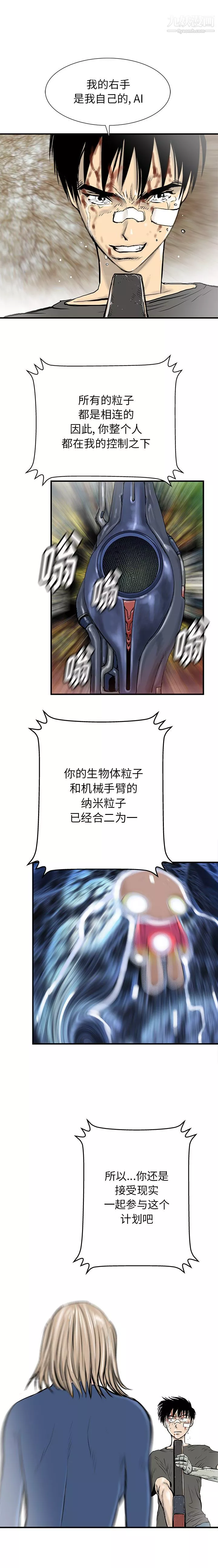 PROTO109第60話