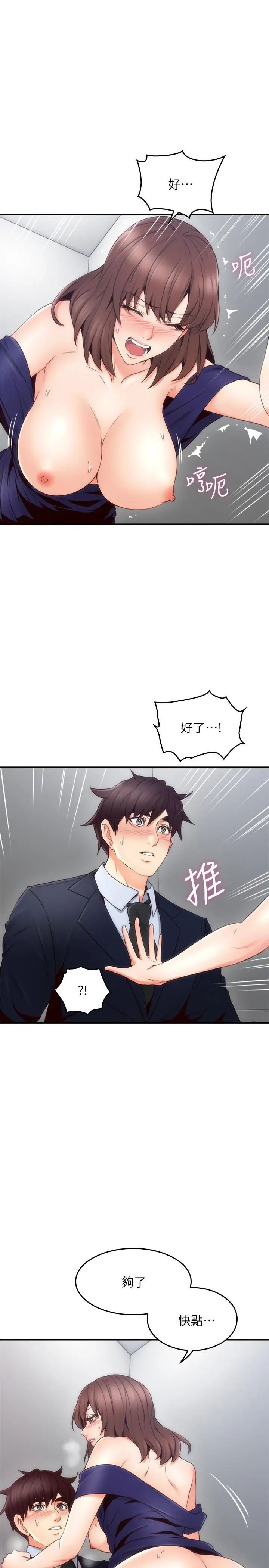 邻居人妻第24话-生气却又慾火焚身的舒燕