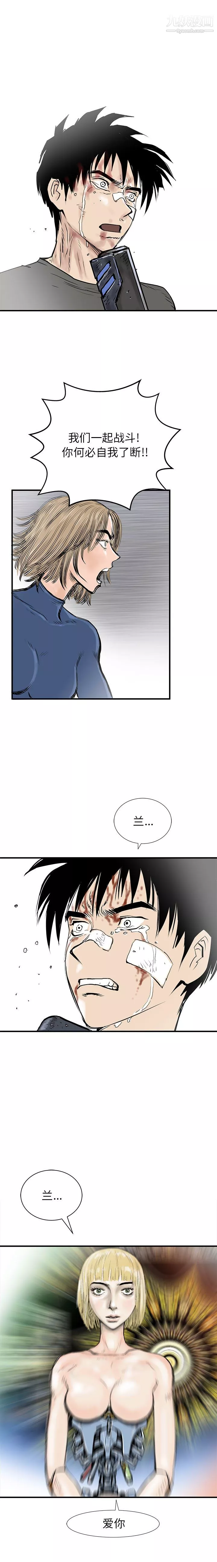 PROTO109-第60话 - 图片 6