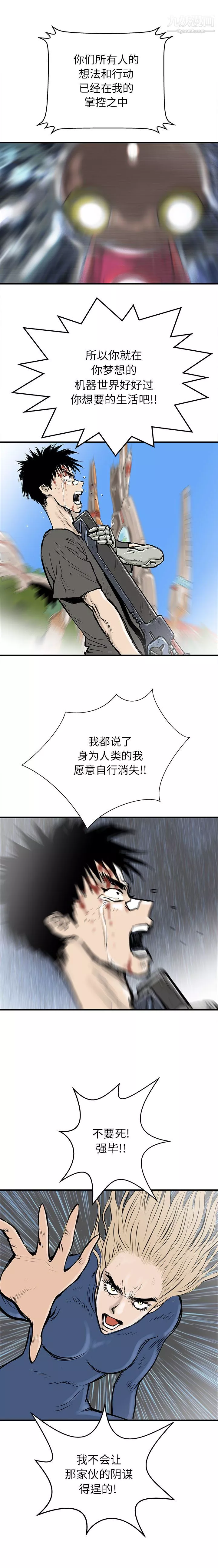 PROTO109第60話
