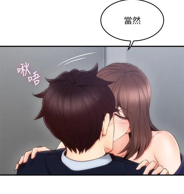 邻居人妻第24话-生气却又慾火焚身的舒燕