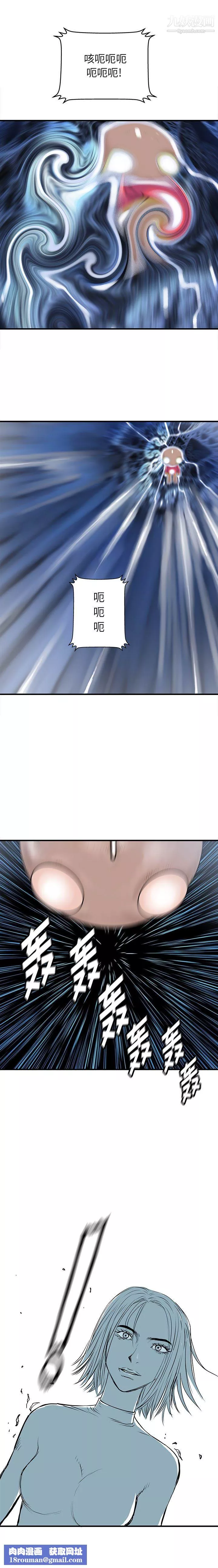 PROTO109-第60话 - 图片 11