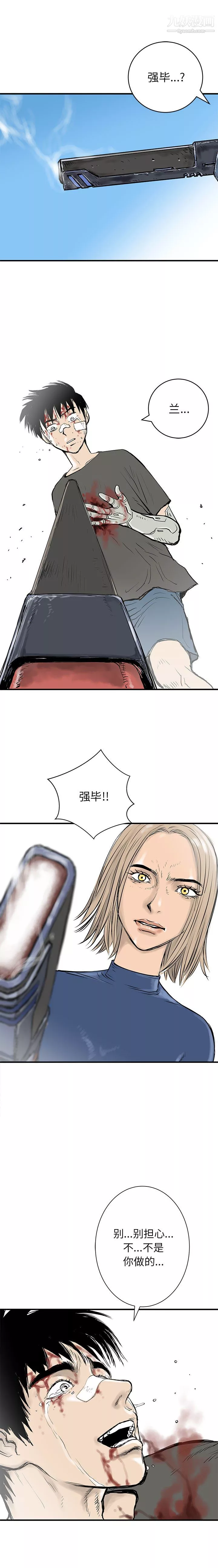 PROTO109-第60话 - 图片 14