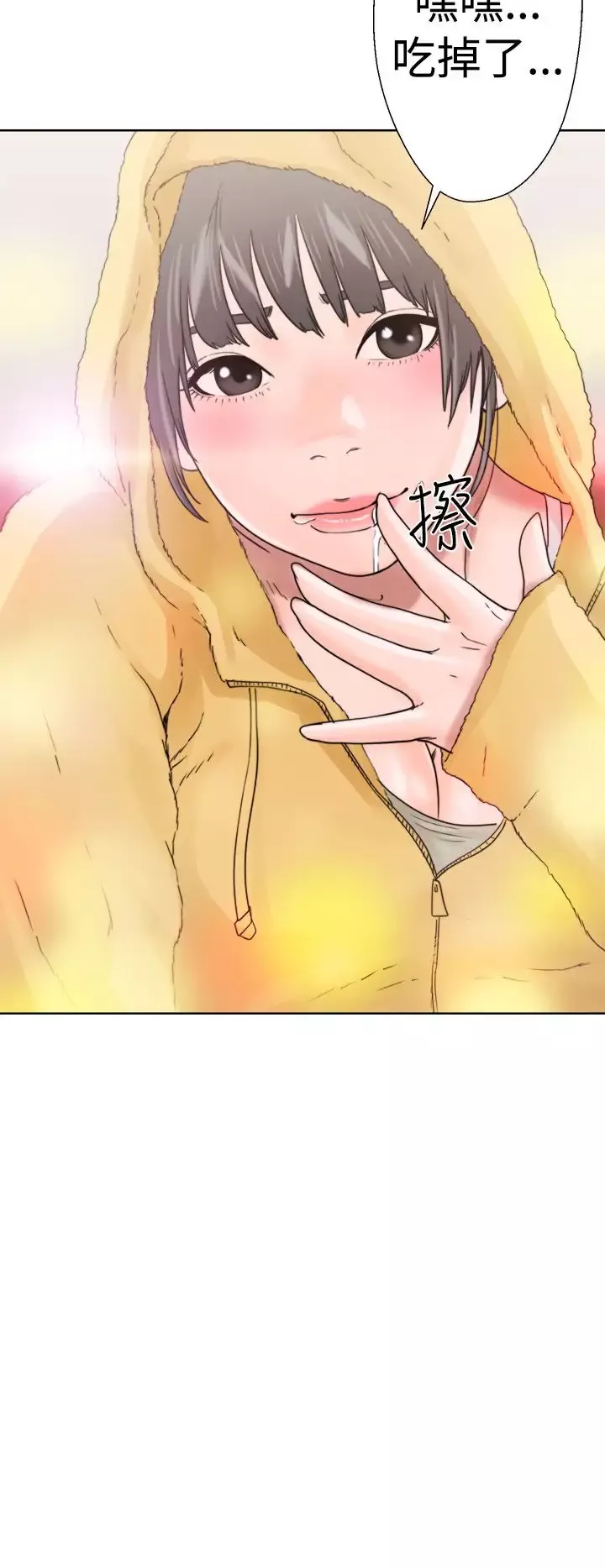解禁-第14话 - 图片 14