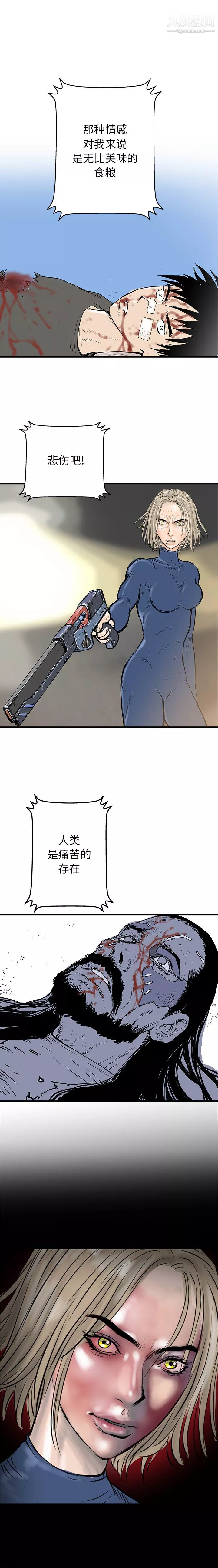 PROTO109-第60话 - 图片 17