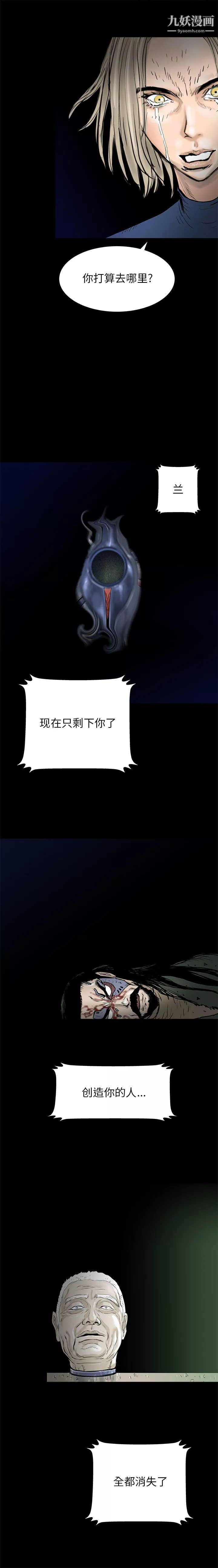 PROTO109第61話