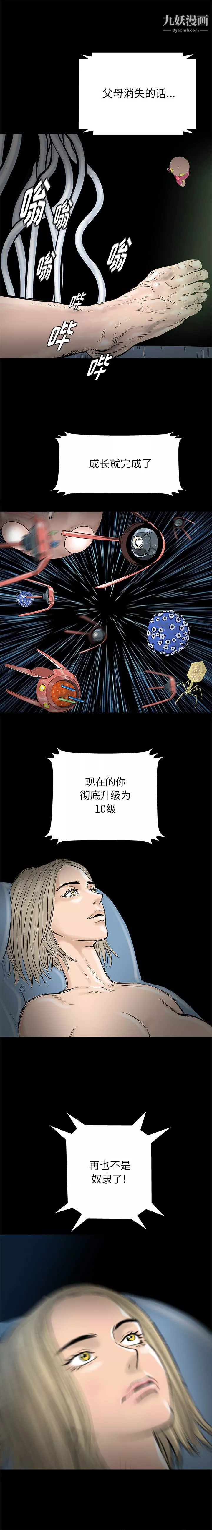 PROTO109-第61话 - 图片 3