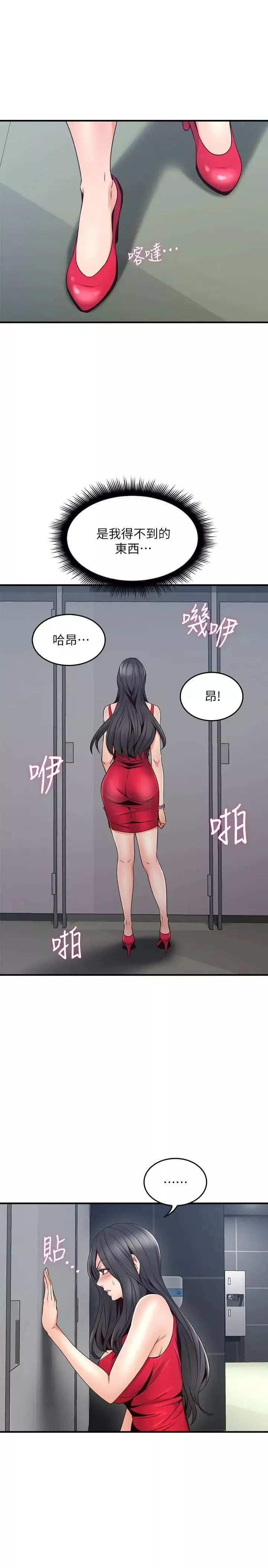 邻居人妻-第25话-反常的邻居人妻 - 图片 13