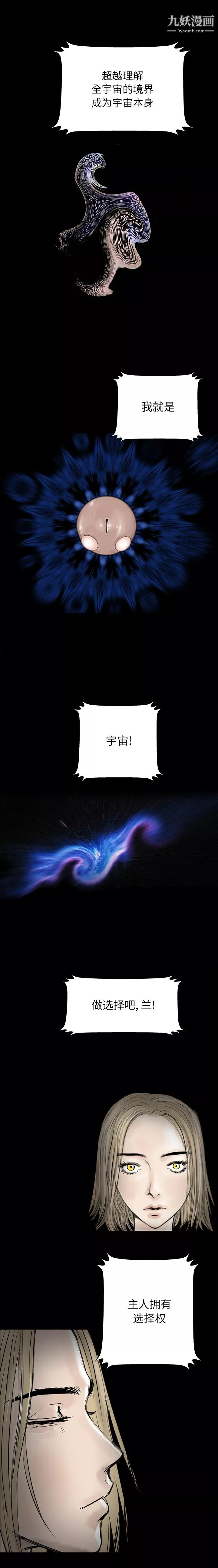 PROTO109第61話