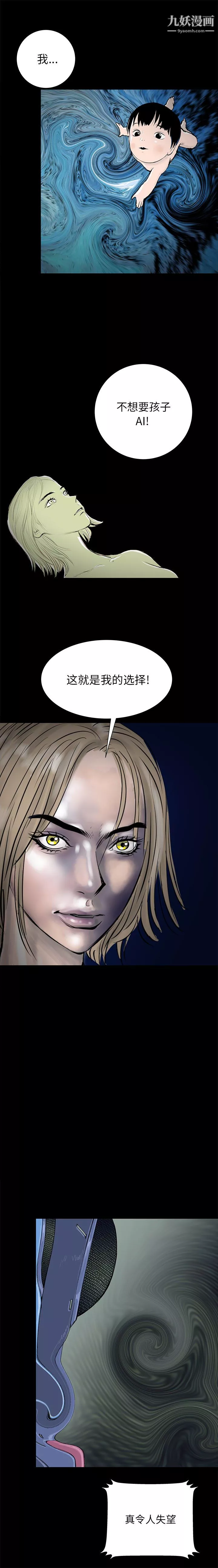 PROTO109-第61话 - 图片 7