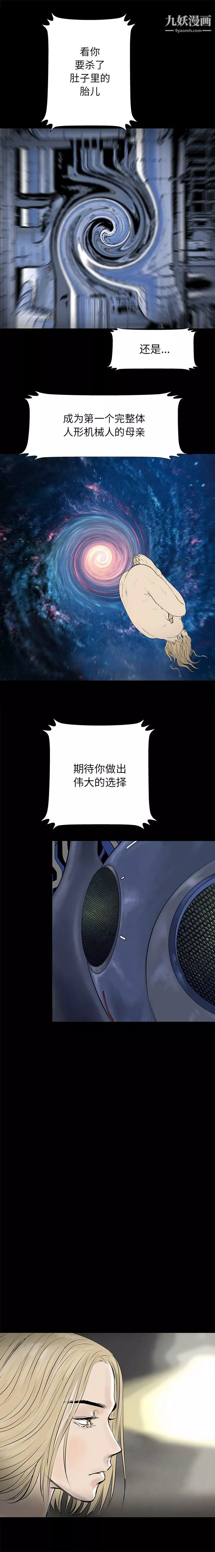 PROTO109第61話