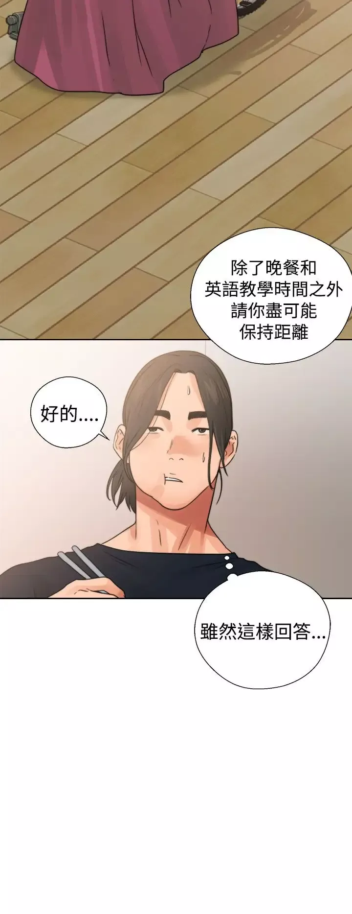 解禁-第14话 - 图片 36