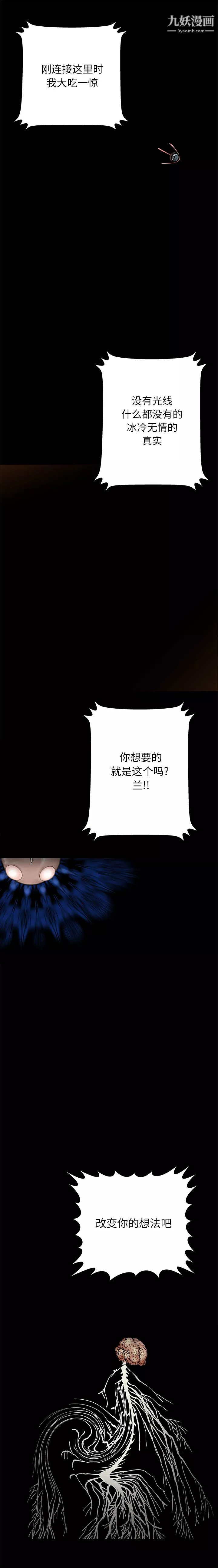 PROTO109-第61话 - 图片 13