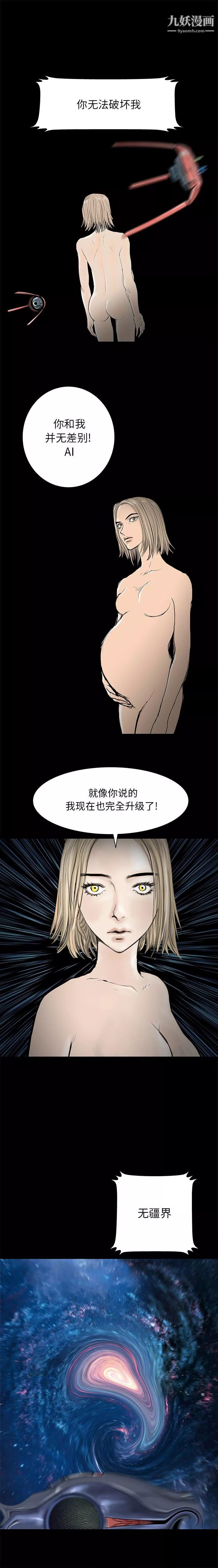 PROTO109-第61话 - 图片 12
