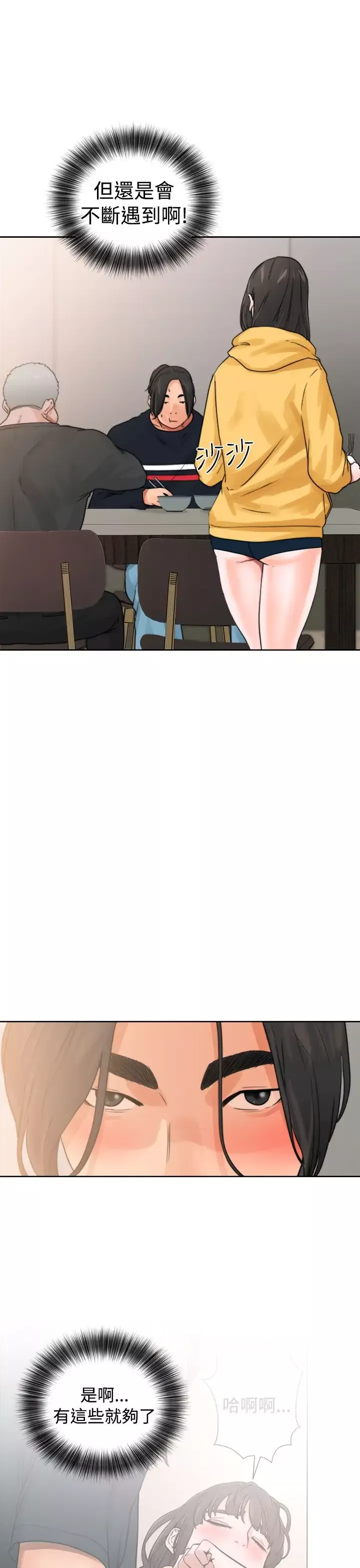 解禁第14话