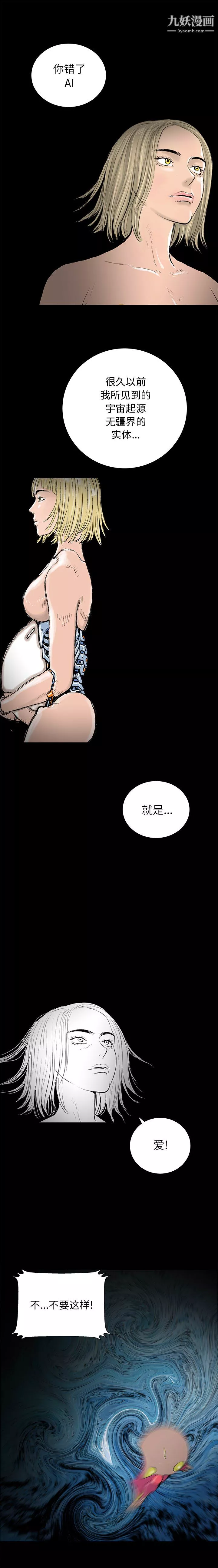 PROTO109第61話