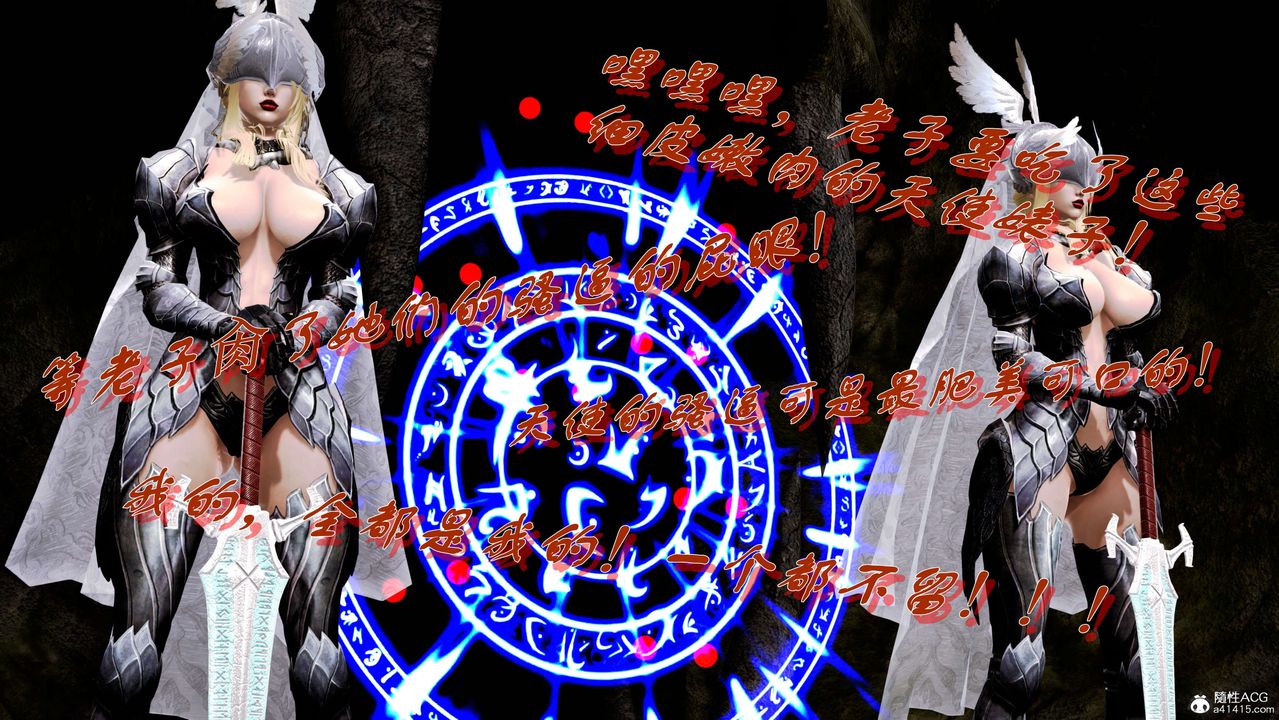 [3D]奴役三界人间第01话