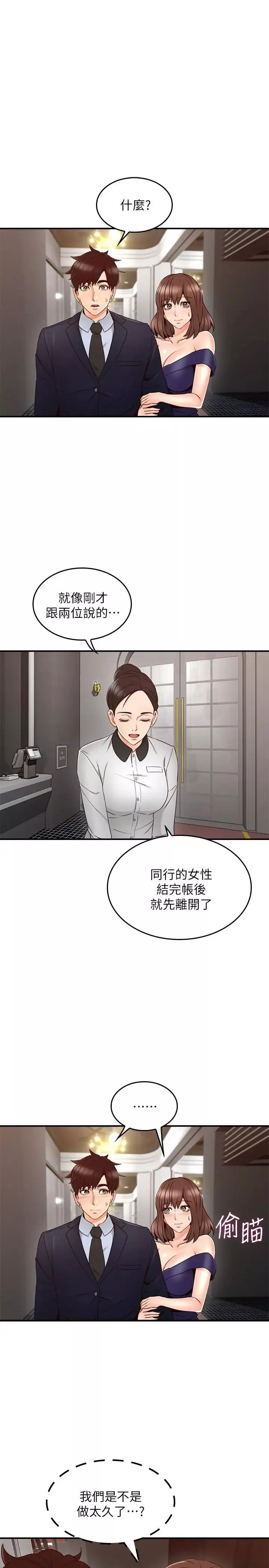鄰居人妻第25話-反常的鄰居人妻