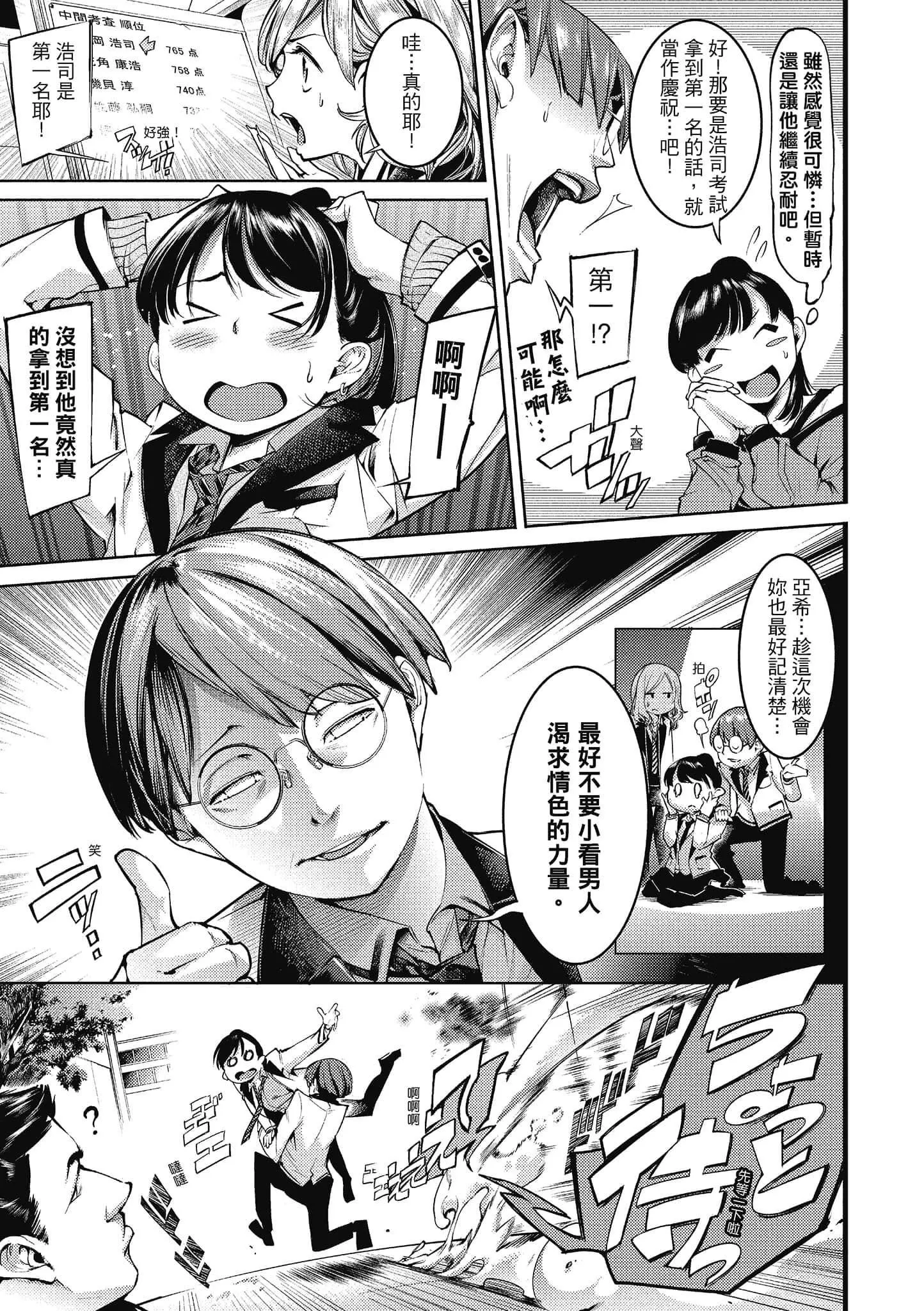 [SAVAN]スイートデイズ[中國翻訳][SAVAN]スイートデイズ[中國翻訳]