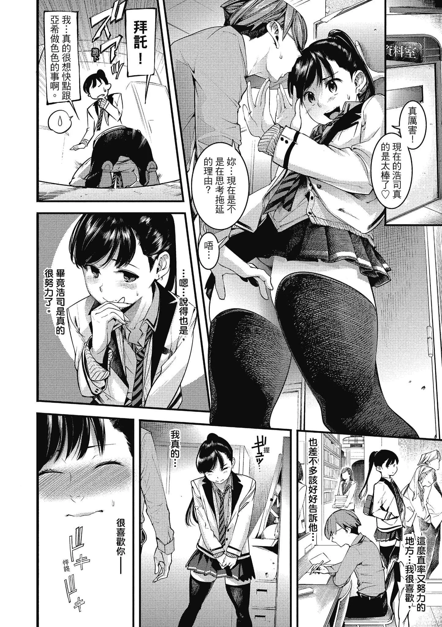 [SAVAN]スイートデイズ[中國翻訳][SAVAN]スイートデイズ[中國翻訳]