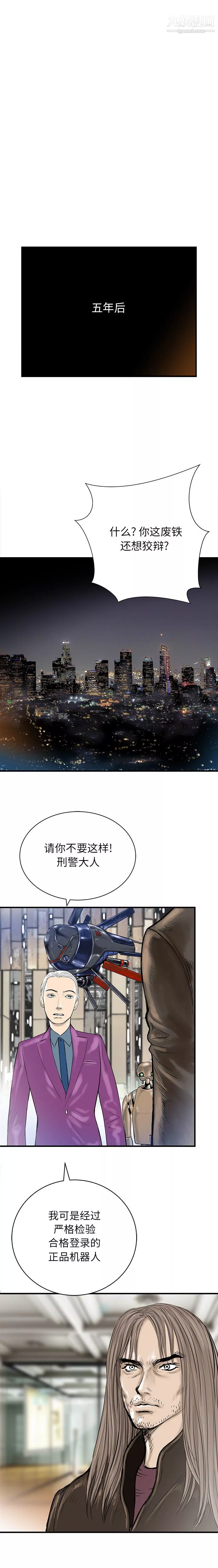 PROTO109-最终话 - 图片 7