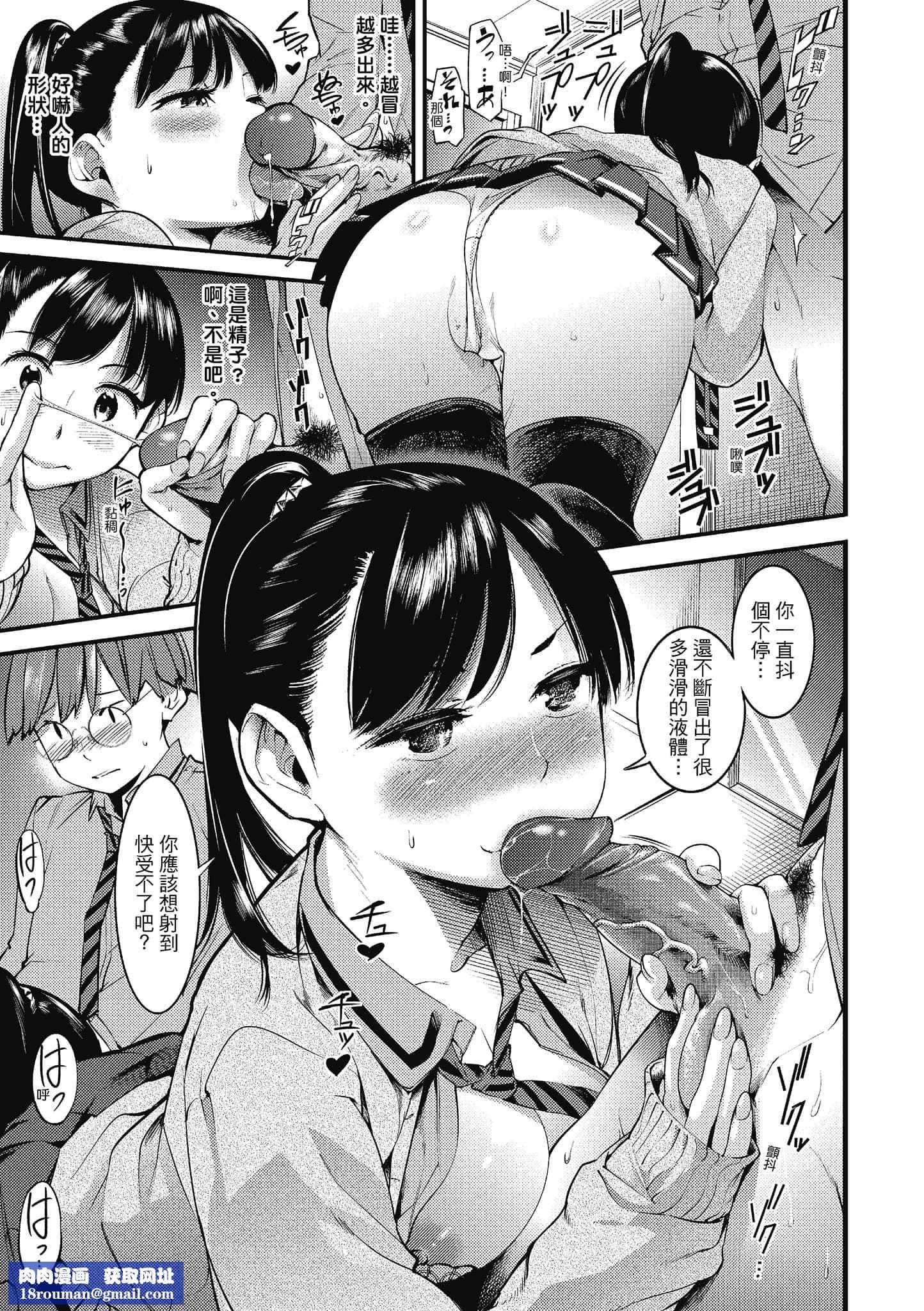 [SAVAN]スイートデイズ[中国翻訳][SAVAN]スイートデイズ[中国翻訳]