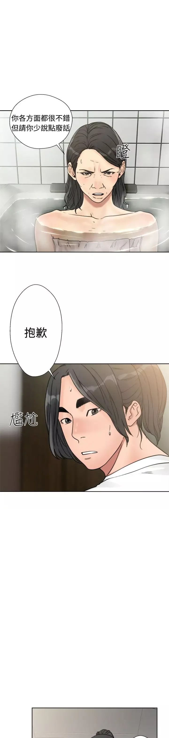 解禁-第15话 - 图片 17