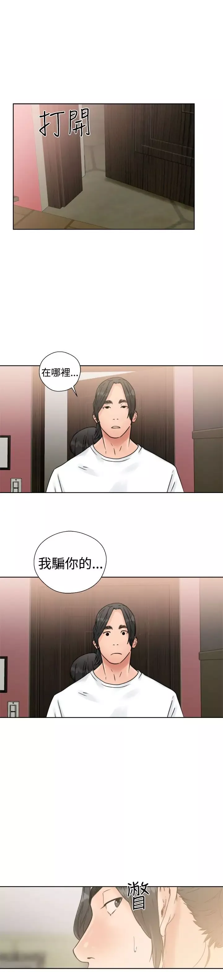 解禁-第15话 - 图片 23