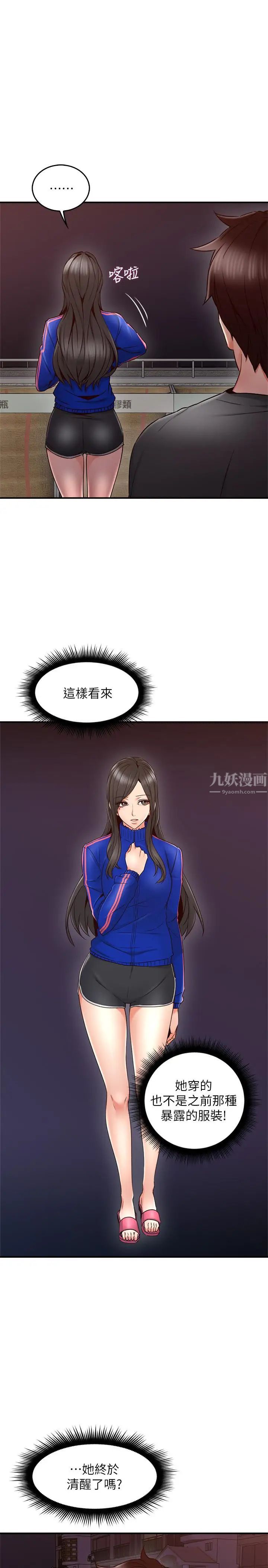 邻居人妻第26话-无法知晓她的内心