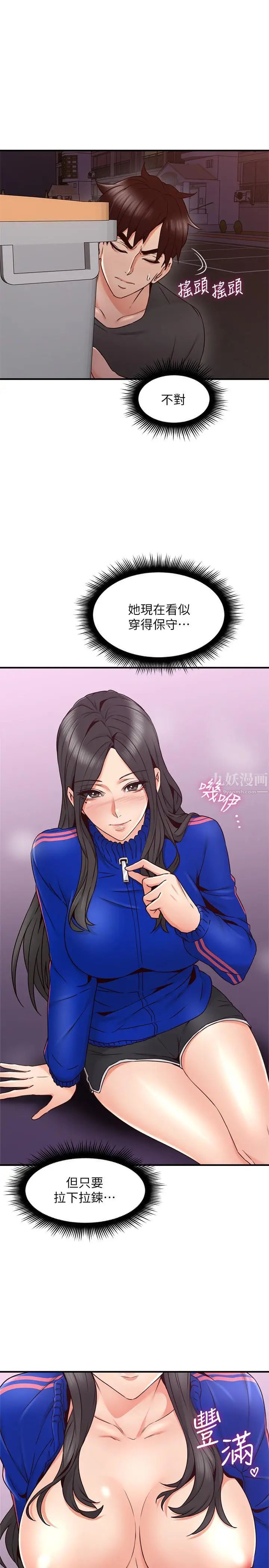 邻居人妻第26话-无法知晓她的内心