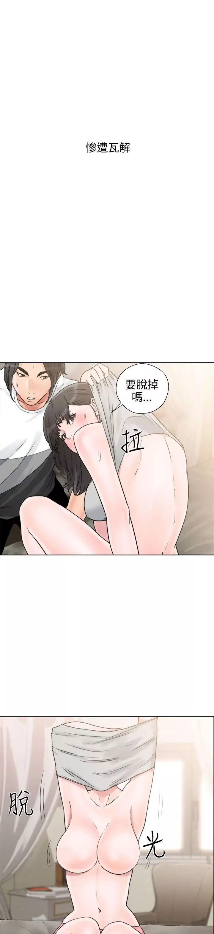 解禁-第15话 - 图片 37
