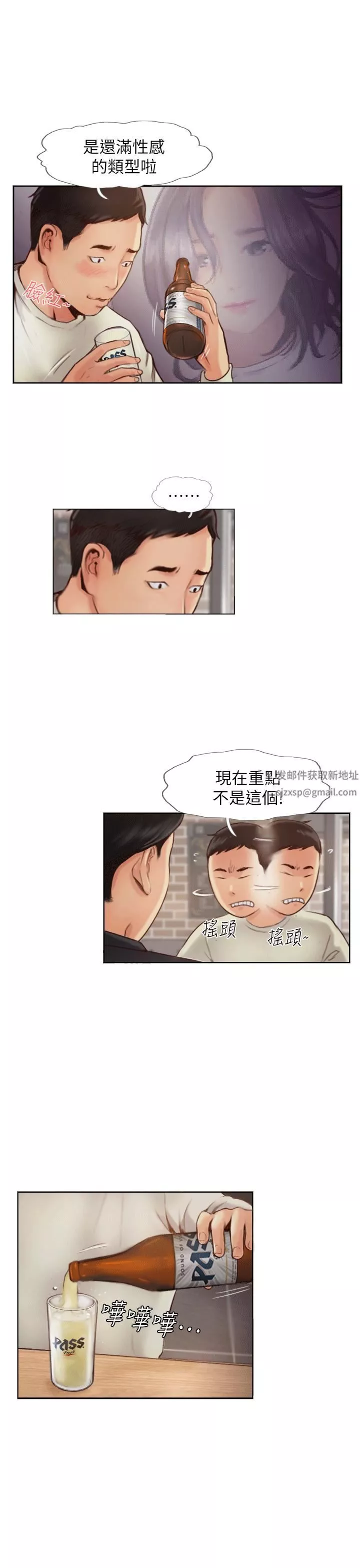 你劈腿了吗?-第1话-可疑的女友 - 图片 10