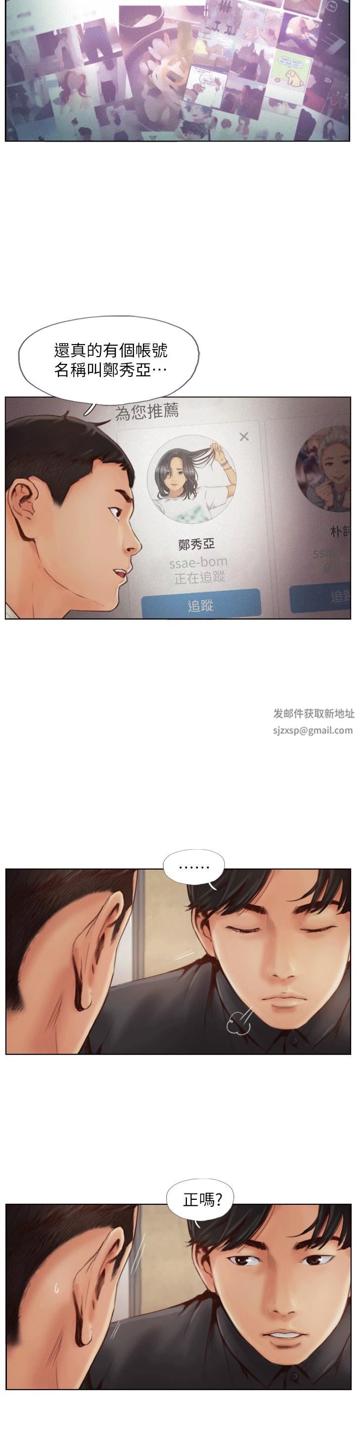 你劈腿了吗?第1话-可疑的女友