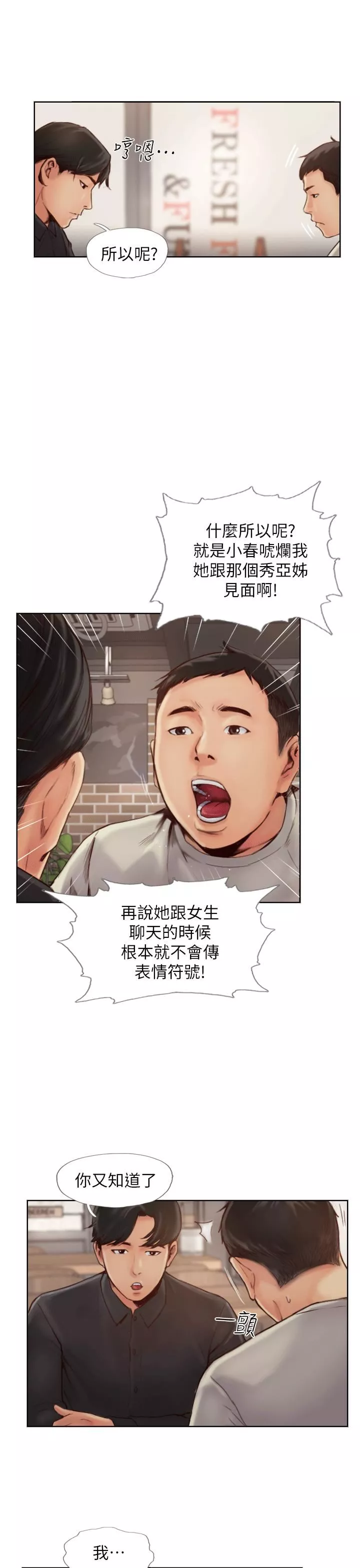 你劈腿了吗?-第1话-可疑的女友 - 图片 13