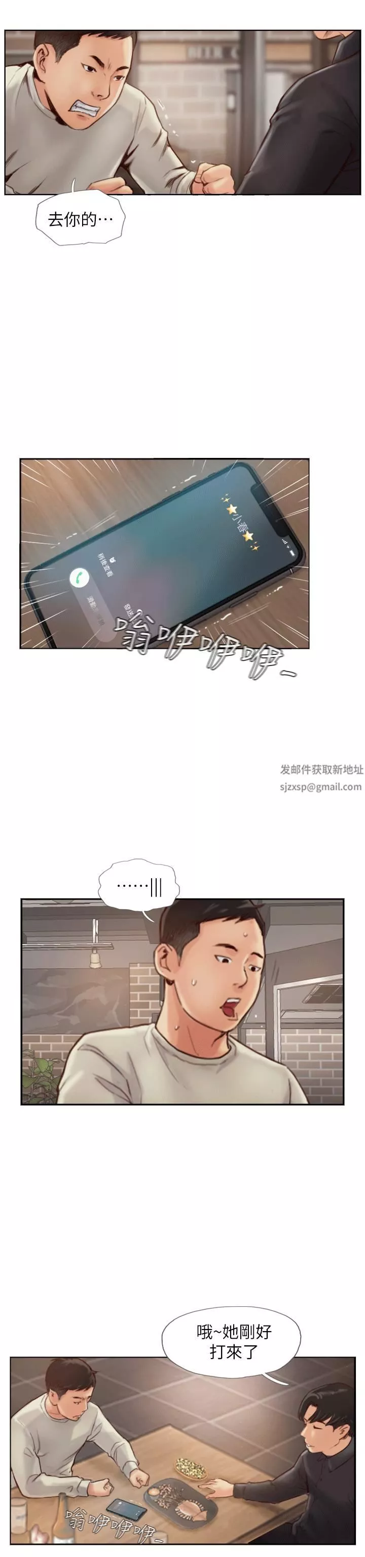 你劈腿了嗎?第1話-可疑的女友