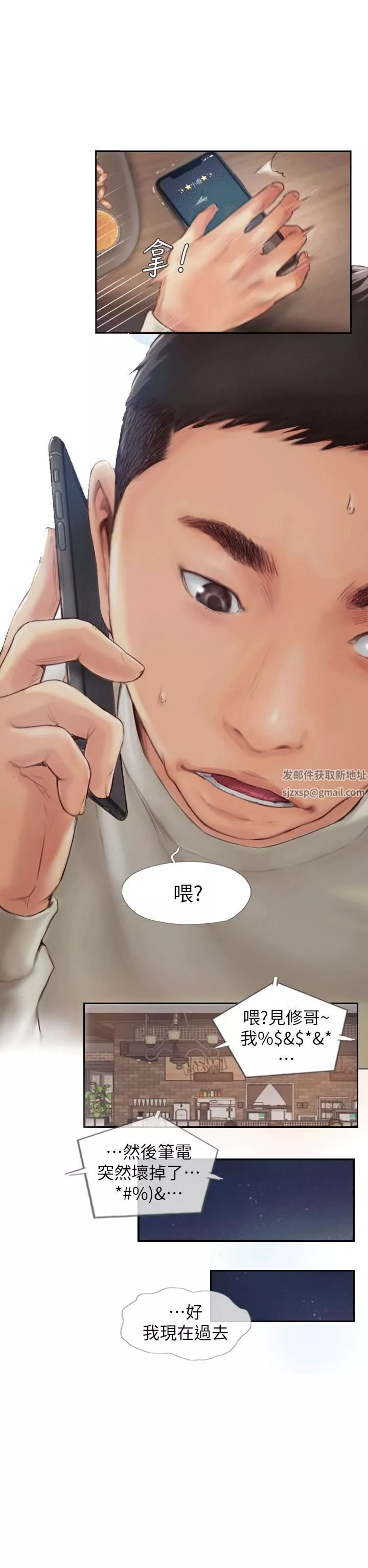 你劈腿了吗?-第1话-可疑的女友 - 图片 20