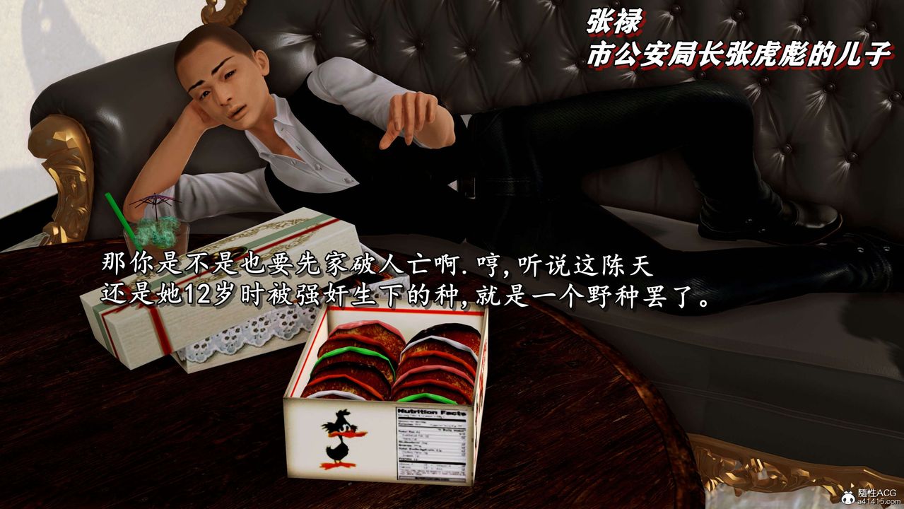 [3D]奴役三界人间第02话