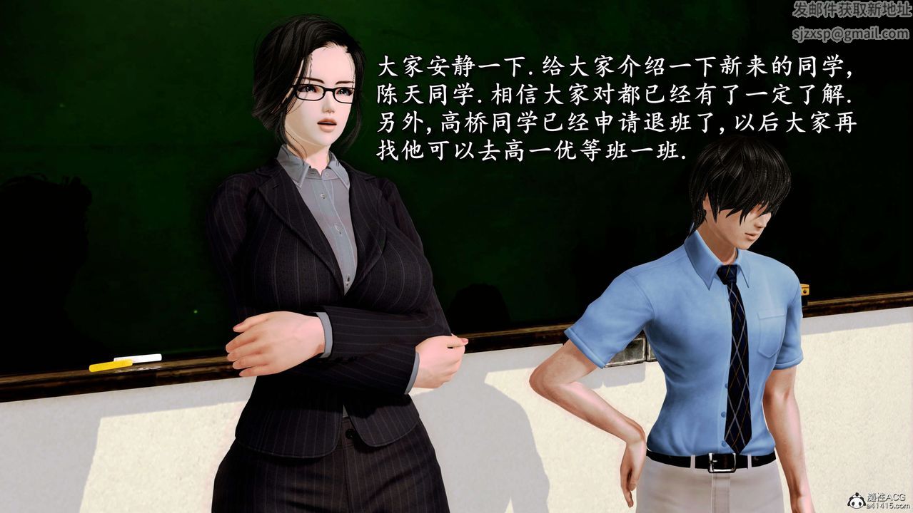 [3D]奴役三界人间第02话