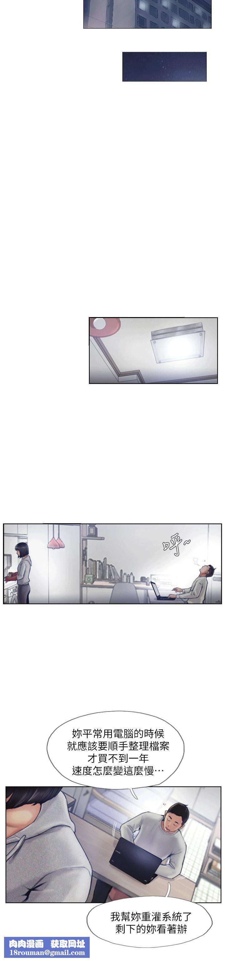 你劈腿了吗?第1话-可疑的女友