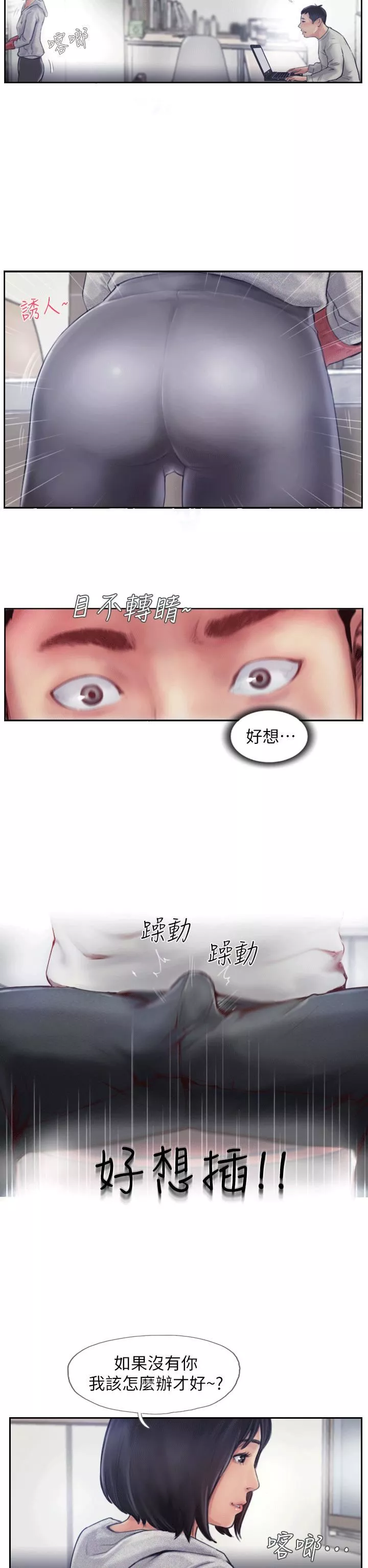 你劈腿了吗?-第1话-可疑的女友 - 图片 31